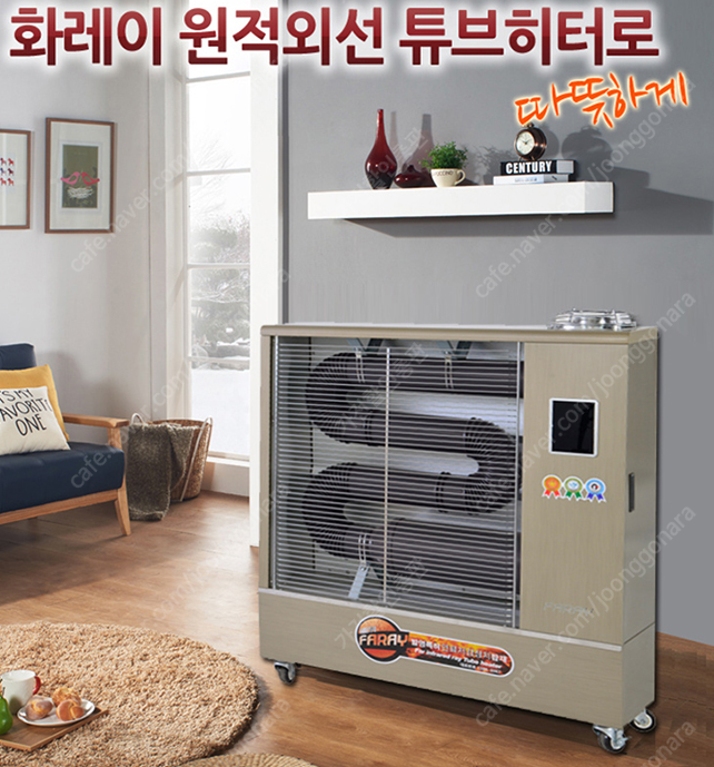 OIO-8676-3699 화레이원적외선히터/석유돈풍기/전기돈풍기/펠렛히터/당일배송 OIO-8676-3699 화레이원적외선히터/석유돈풍기/전기돈풍기/펠렛히터/당일배송
