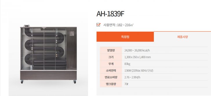 OIO-8676-3699 에어렉스 원적외선히터/돈풍기/석유히터/석유난로/당일배송