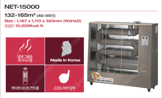 OIO-8676-3699 나우이엘 원적외선 돈풍기/튜브히터/곱창난로/당일배송 OIO-8676-3699 나우이엘 원적외선 돈풍기/튜브히터/곱창난로/당일배송