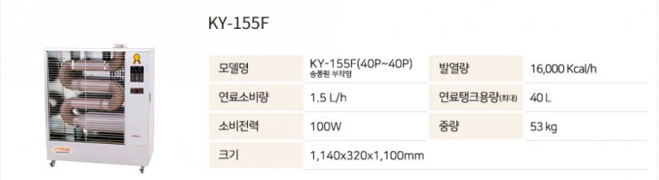 OIO-8676-3699 가야원적외선튜브히터/돈풍기/가야전기히터/석유난로/당일배송