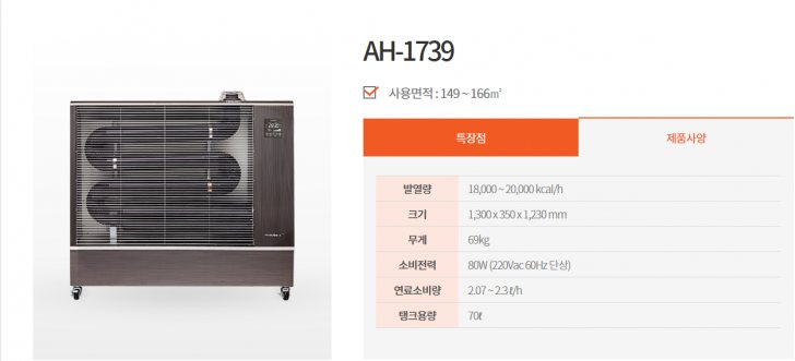 OIO-8676-3699 에어렉스 원적외선히터/돈풍기/석유히터/석유난로/당일배송