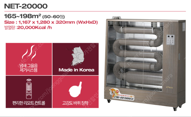 OIO-8676-3699 나우이엘 원적외선 돈풍기/튜브히터/곱창난로/당일배송 OIO-8676-3699 나우이엘 원적외선 돈풍기/튜브히터/곱창난로/당일배송
