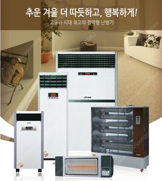 OIO-8676-3699 나우이엘 전기온풍기/전기히터/온풍기/당일배송 OIO-8676-3699 나우이엘 전기온풍기/전기히터/온풍기/당일배송
