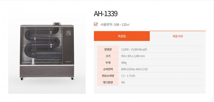 OIO-8676-3699 에어렉스 원적외선히터/돈풍기/석유히터/석유난로/당일배송