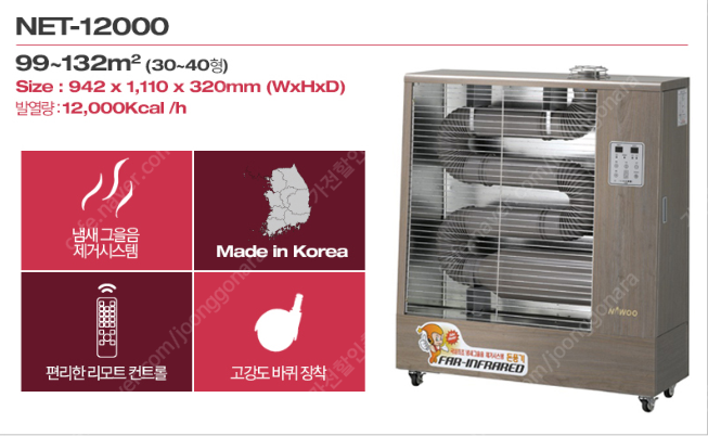 OIO-8676-3699 나우이엘 원적외선 돈풍기/튜브히터/곱창난로/당일배송 OIO-8676-3699 나우이엘 원적외선 돈풍기/튜브히터/곱창난로/당일배송