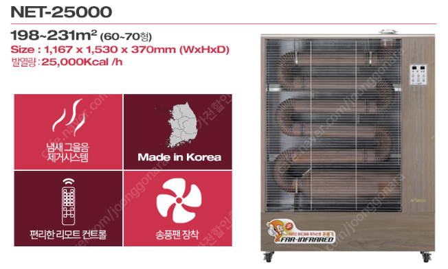 OIO-8676-3699 나우이엘 원적외선 돈풍기/튜브히터/곱창난로/당일배송 OIO-8676-3699 나우이엘 원적외선 돈풍기/튜브히터/곱창난로/당일배송
