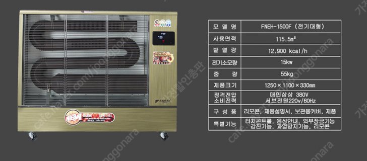 OIO-8676-3699 화레이원적외선히터/석유돈풍기/전기돈풍기/펠렛히터/당일배송 OIO-8676-3699 화레이원적외선히터/석유돈풍기/전기돈풍기/펠렛히터/당일배송