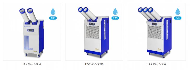 대성하이원 산업용 에어컨 최저가 판매 (당일배송) 문의전화 010-8676-3699