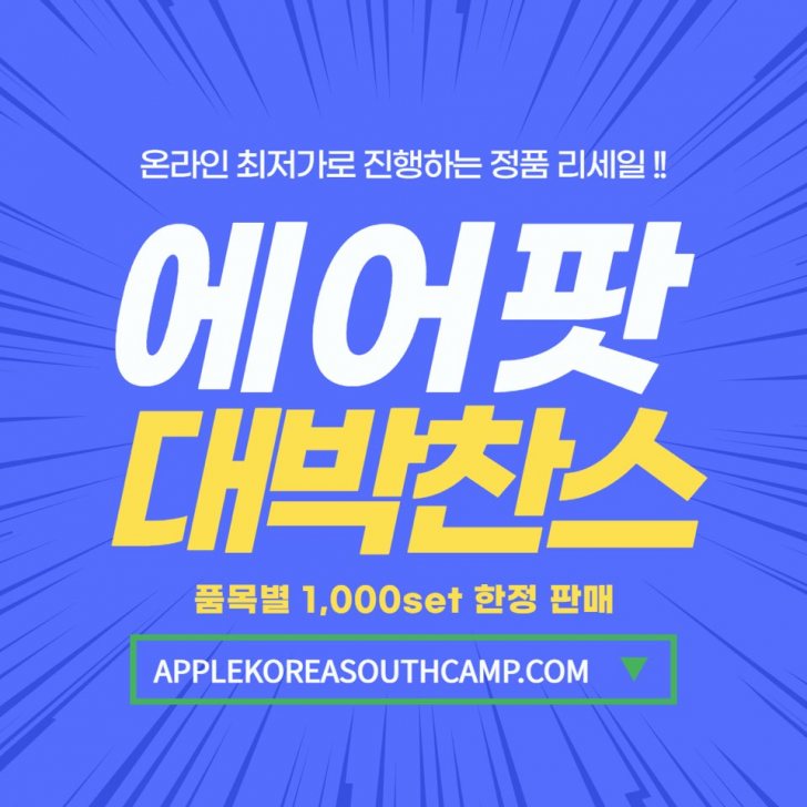 아이패드8세대 에어팟pro 에어팟 2세대 판매합니다