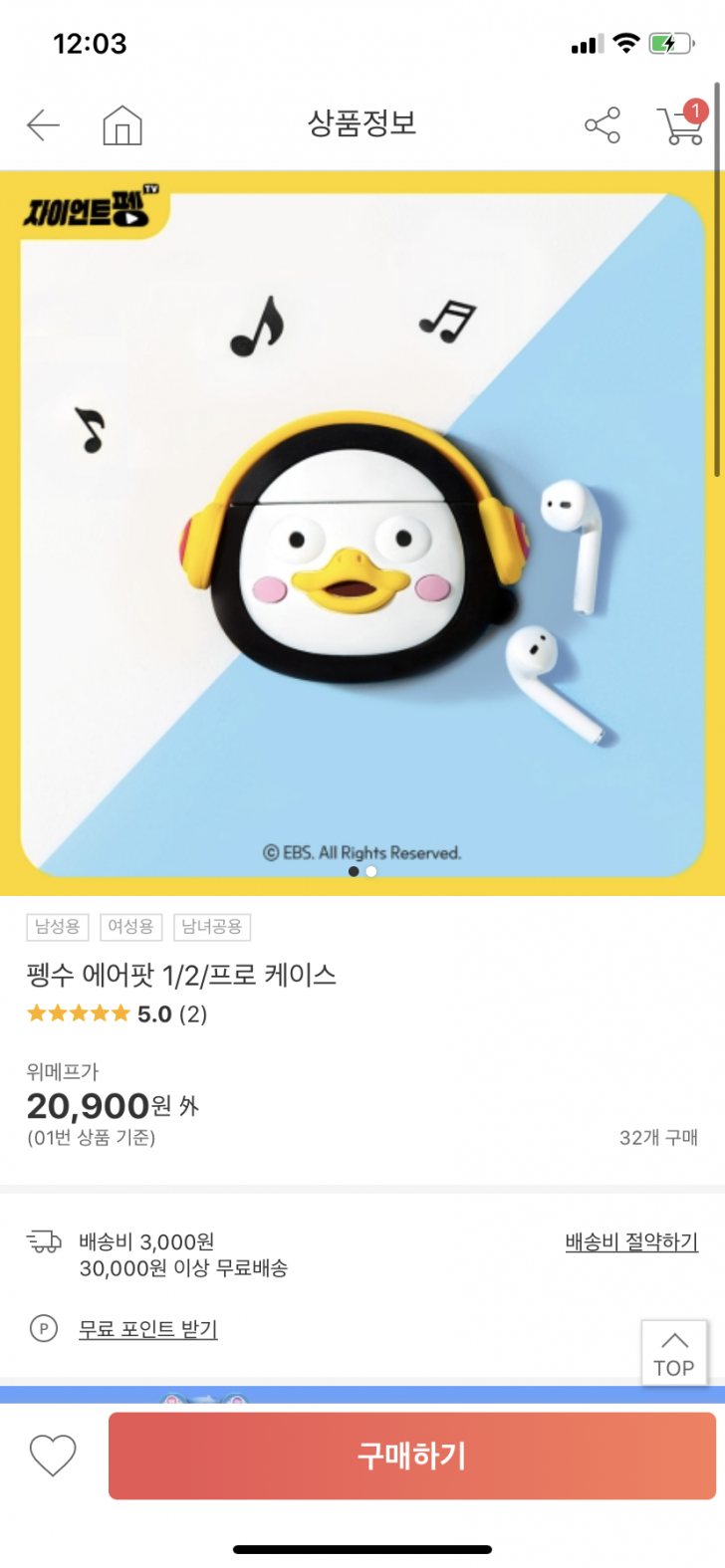 에어팟 프로 20만원에 판매합니다 + 팽수케이스 서비스 둘다 미개봉입니다 에어팟 프로 20만원에 판매합니다 + 팽수케이스 서비스 둘다 미개봉입니다