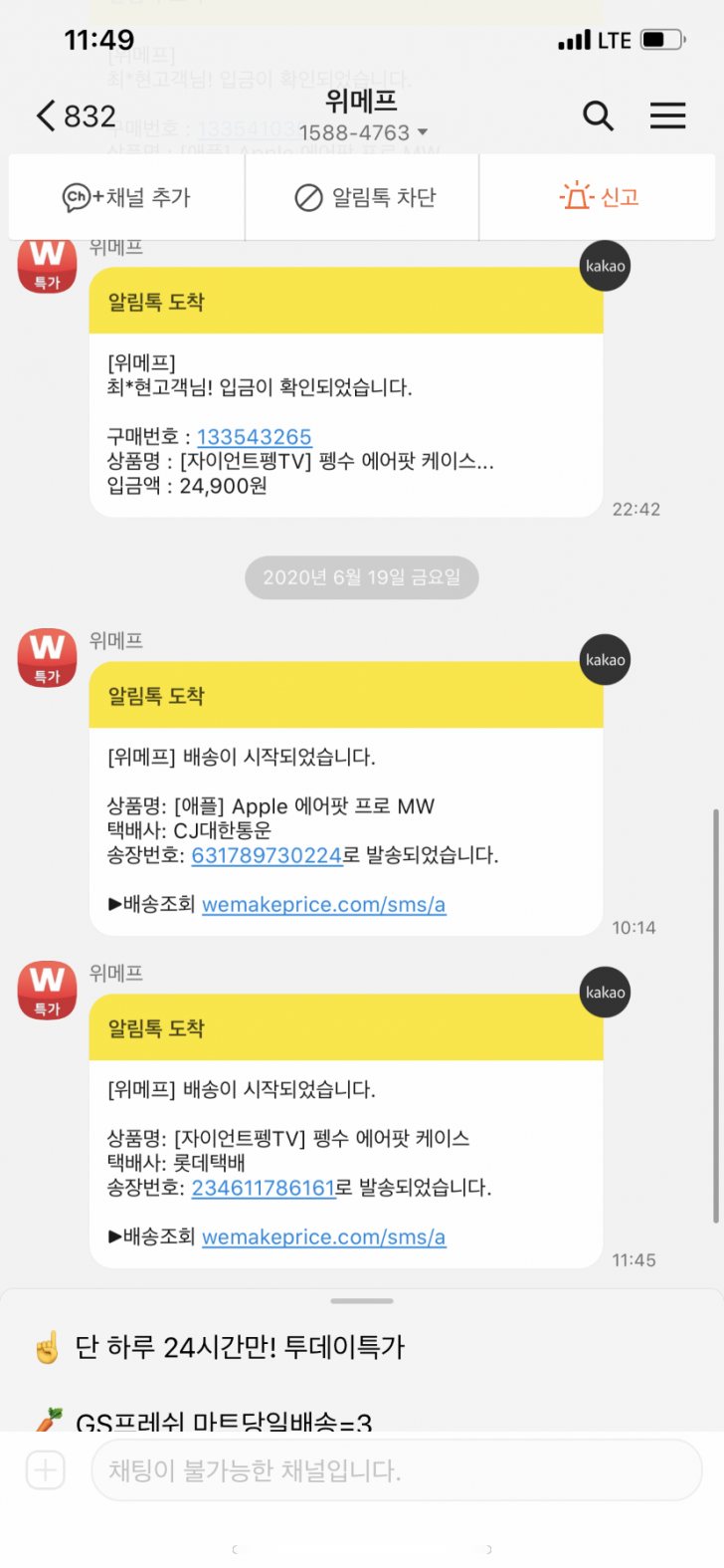 에어팟 프로 20만원에 판매합니다 + 팽수케이스 서비스 둘다 미개봉입니다 에어팟 프로 20만원에 판매합니다 + 팽수케이스 서비스 둘다 미개봉입니다
