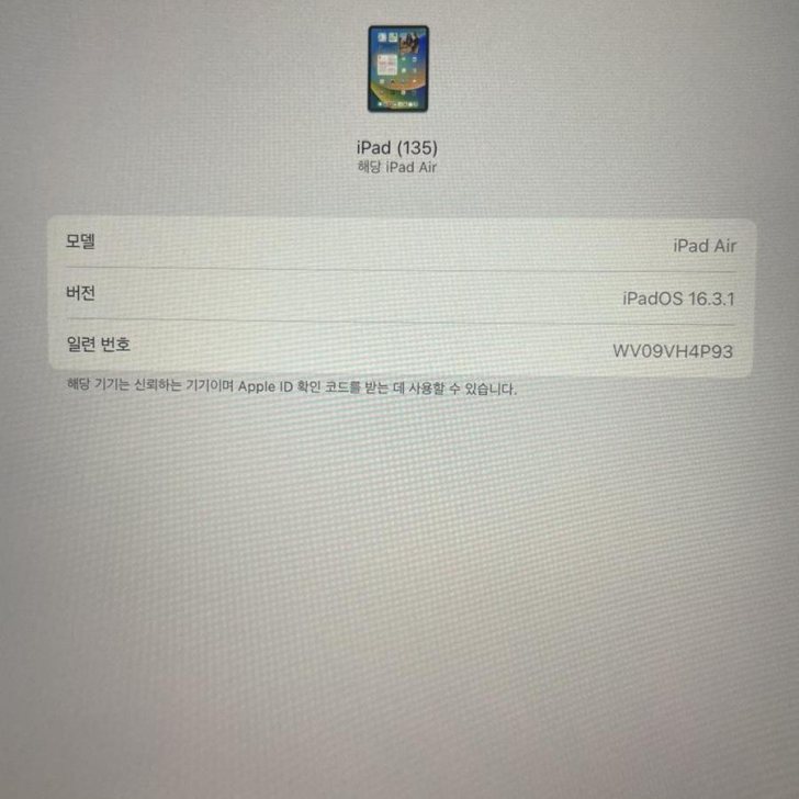 아이패드에어 5세대 64GB wifi + 애플펜슬 2 일괄 판매 아이패드에어 5세대 64GB wifi + 애플펜슬 2 일괄 판매