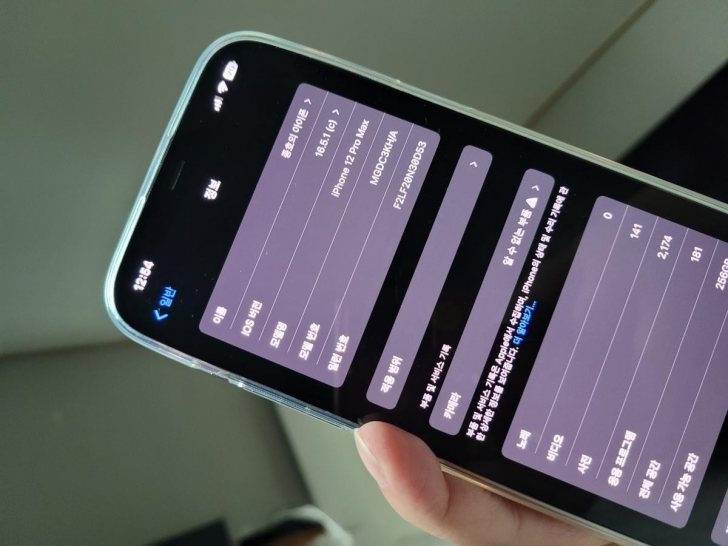 아이폰 12 promax 256기가 그래파이트 아이폰 12 promax 256기가 그래파이트