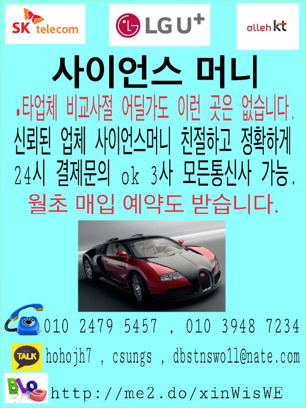 구글정보이용료 최고가보장업체 구글정보이용료 최고가보장업체