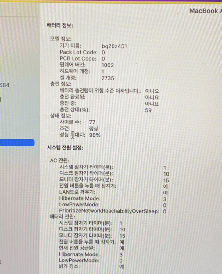 맥북에어 M1 256 실버 2020년 판매 맥북에어 M1 256 실버 2020년 판매