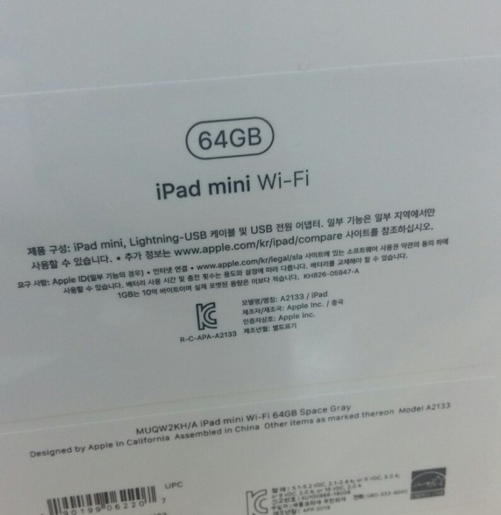 IPad Mini 5 64G(그레이 색상) 팝니다. IPad Mini 5 64G(그레이 색상) 팝니다.
