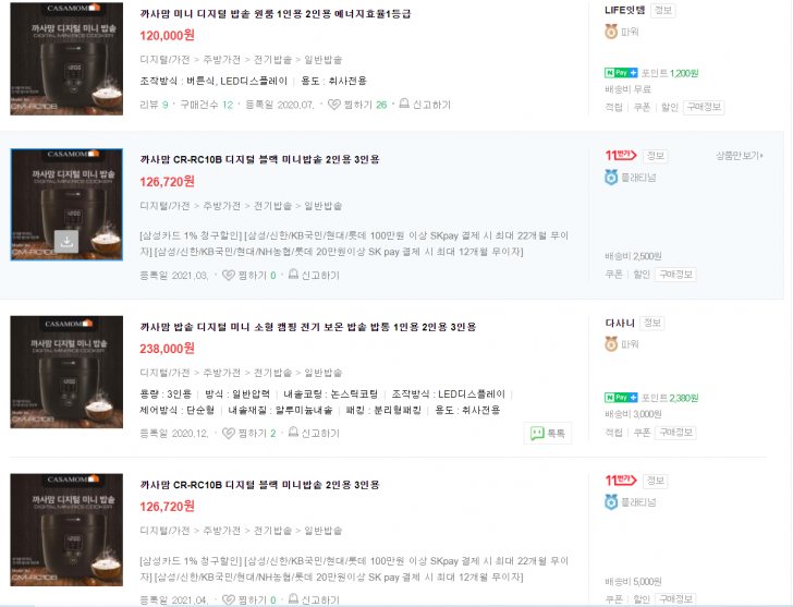 (새것)까사맘 디지털 미니 밥솥 2~3인용 (새것)까사맘 디지털 미니 밥솥 2~3인용