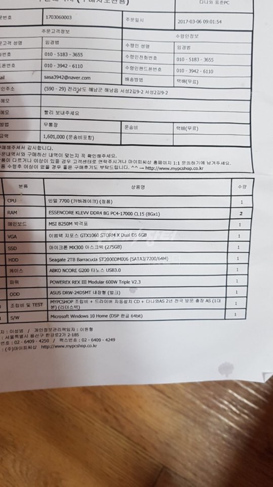 고사양게임용본체데스크탑i7 7700 벤큐모니터 고사양게임용본체데스크탑i7 7700 벤큐모니터