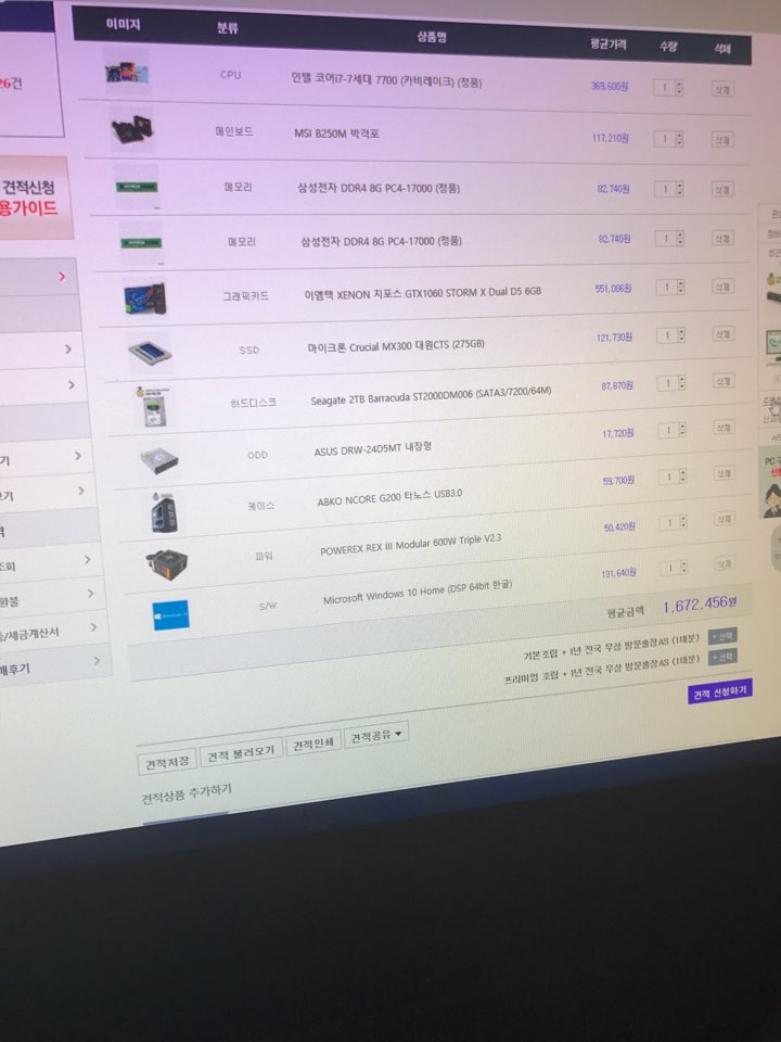 고사양게임용본체데스크탑i7 7700 벤큐모니터 고사양게임용본체데스크탑i7 7700 벤큐모니터