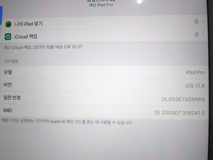 아이패드프로 12.9 아이패드프로 12.9
