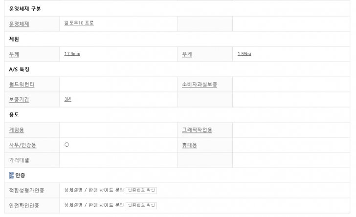 Think Pad (Lenovo) 판매 합니다.