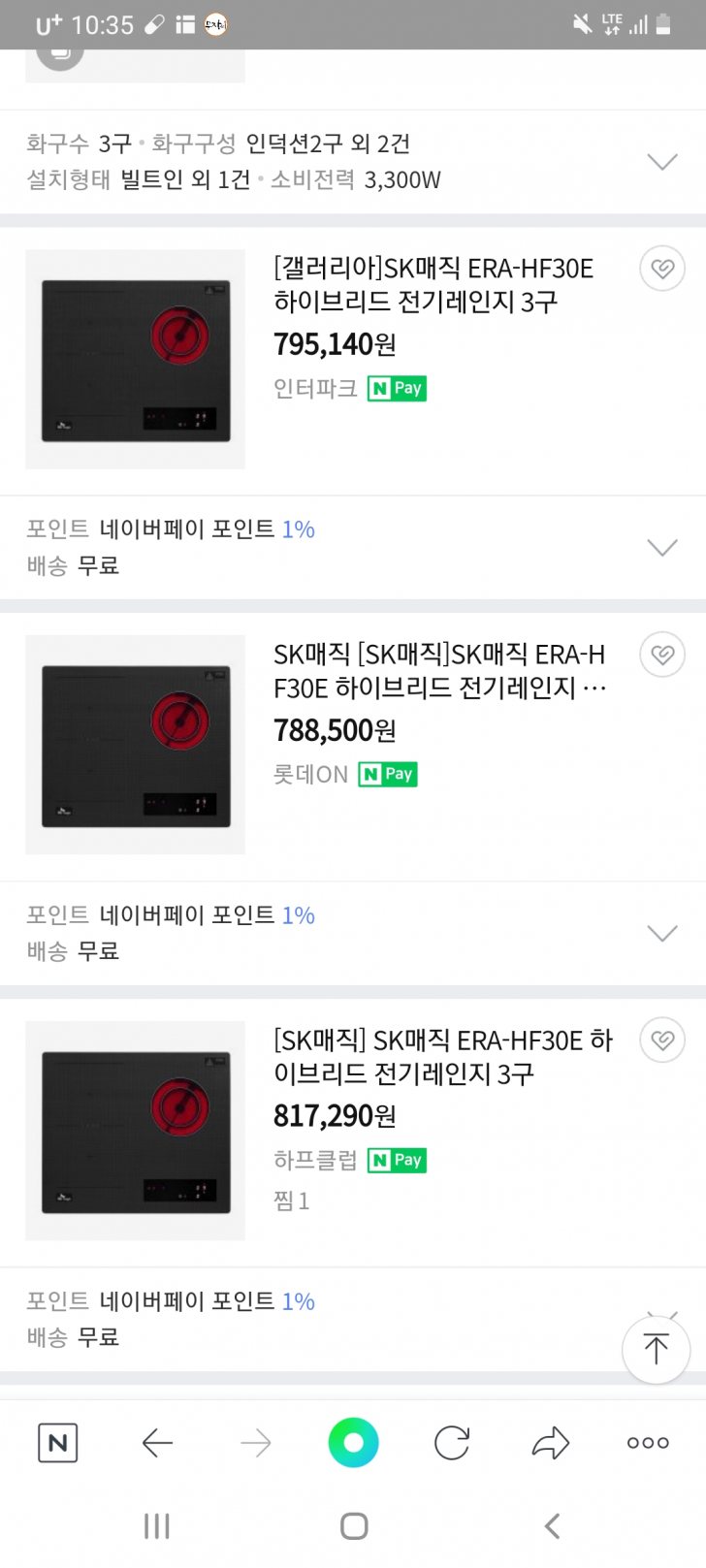 SK매직 인덕션 하이브리드3구 SK매직 인덕션 하이브리드3구