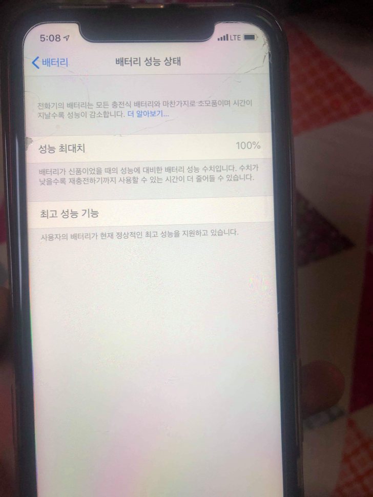아이폰xr