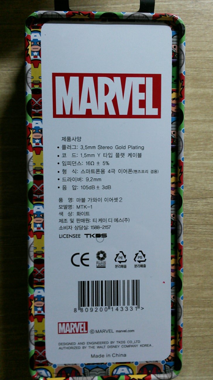 마블이어폰3개->2만원 마블이어폰3개->2만원