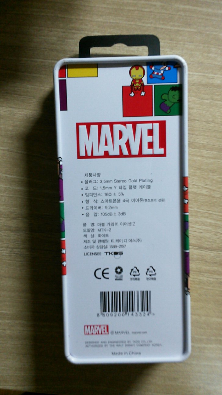 마블이어폰3개->2만원 마블이어폰3개->2만원