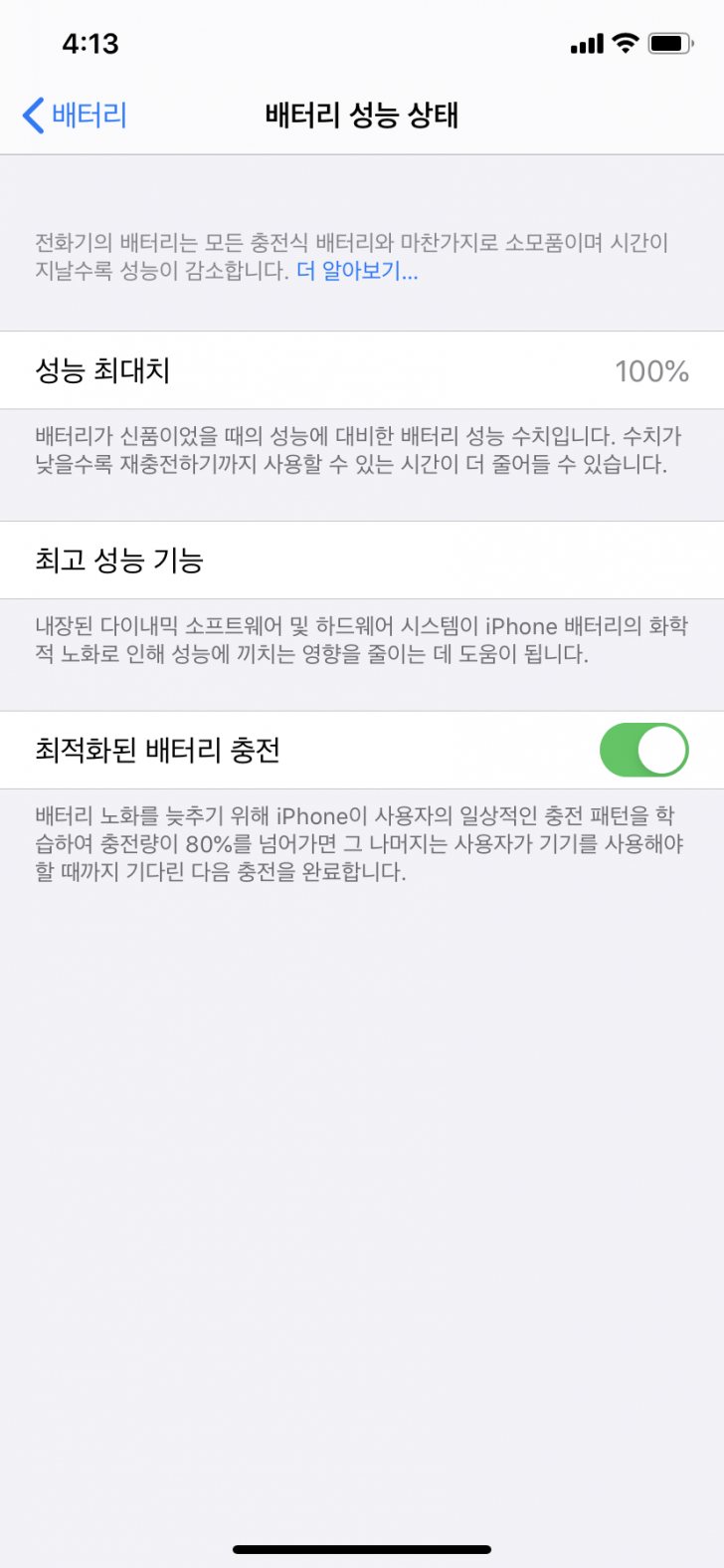 아이폰11