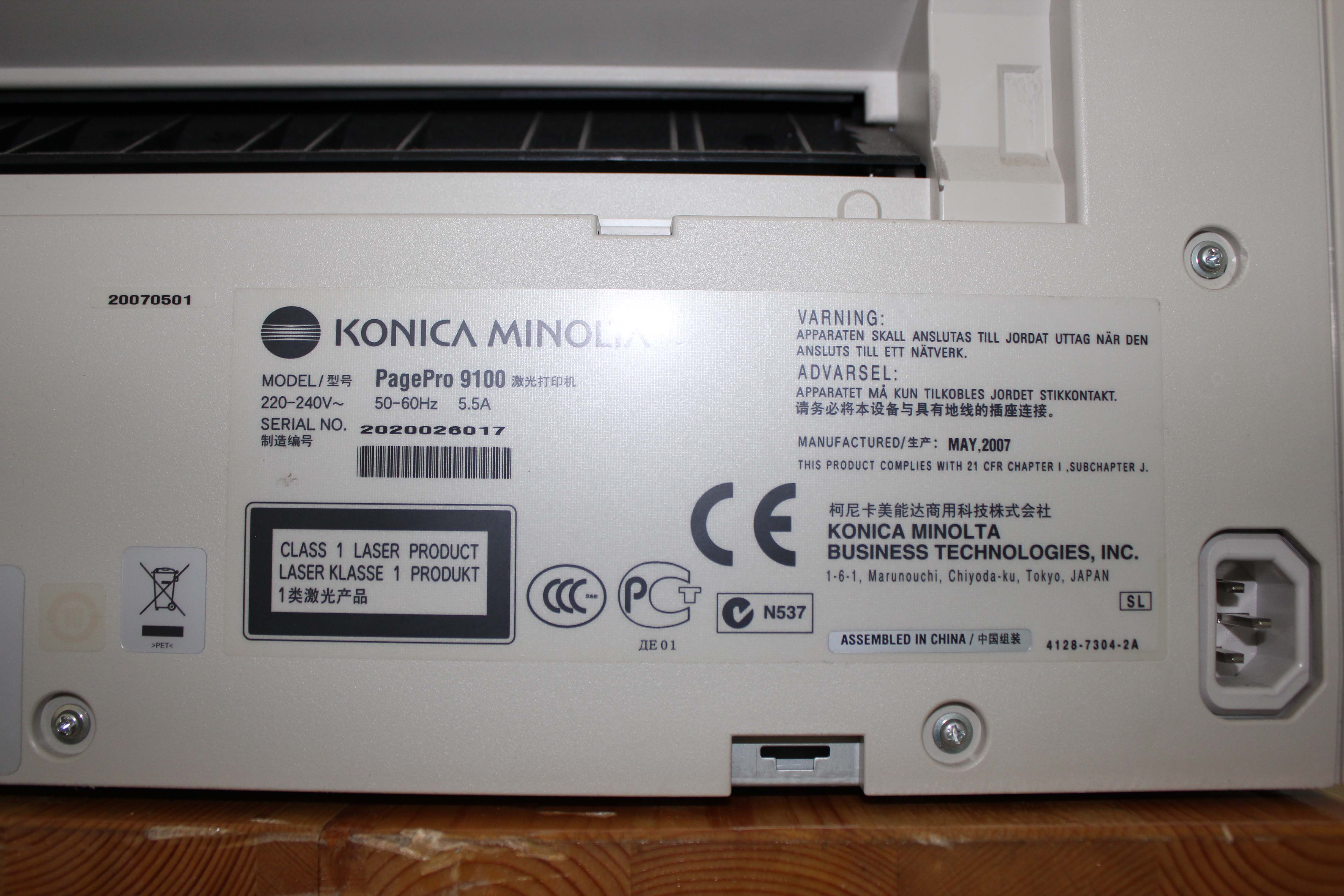 코니카미놀타 A3 pagepro 9100IS 흑백레이저프린터 팝니다