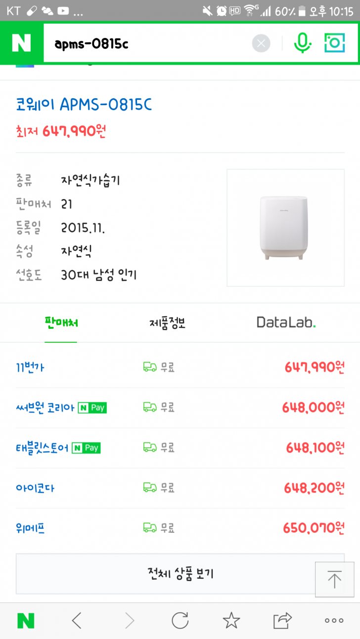 코웨이 정수기.가습청정기 완전싸게팝니다 코웨이 정수기.가습청정기 완전싸게팝니다