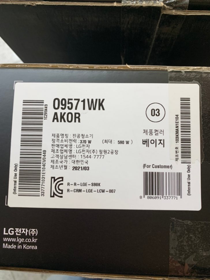 LG 오브제 청소기 미개봉 LG 오브제 청소기 미개봉