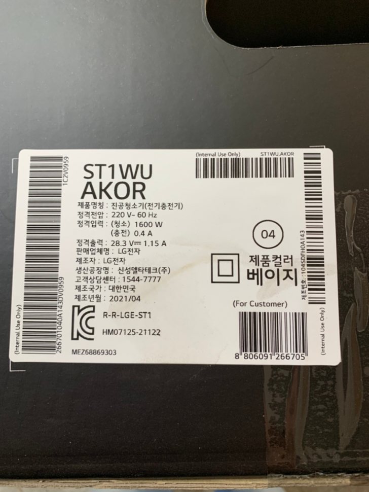 LG 오브제 청소기 미개봉 LG 오브제 청소기 미개봉