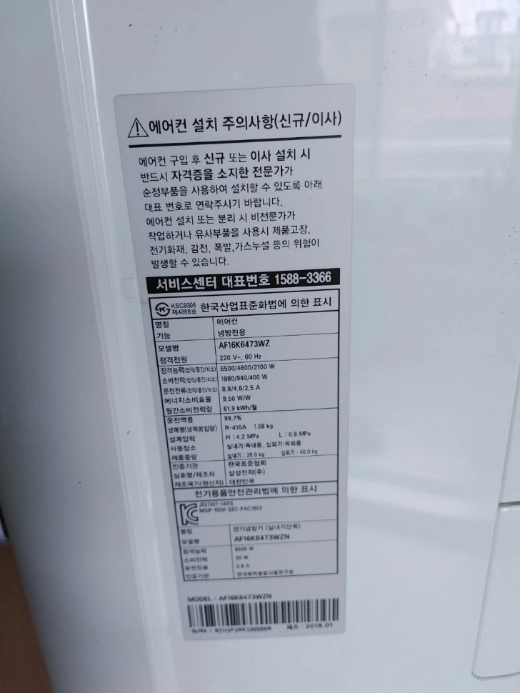삼성 에어컨 스텐드 인버터 에어컨팔아요 삼성 에어컨 스텐드 인버터 에어컨팔아요