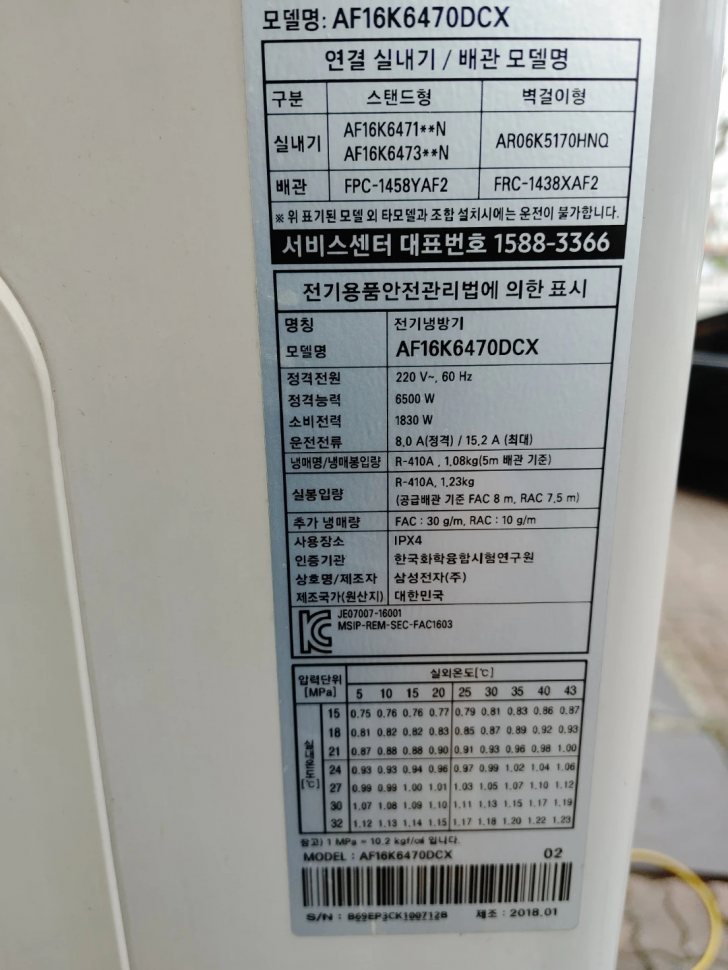 삼성 에어컨 스텐드 인버터 에어컨팔아요 삼성 에어컨 스텐드 인버터 에어컨팔아요