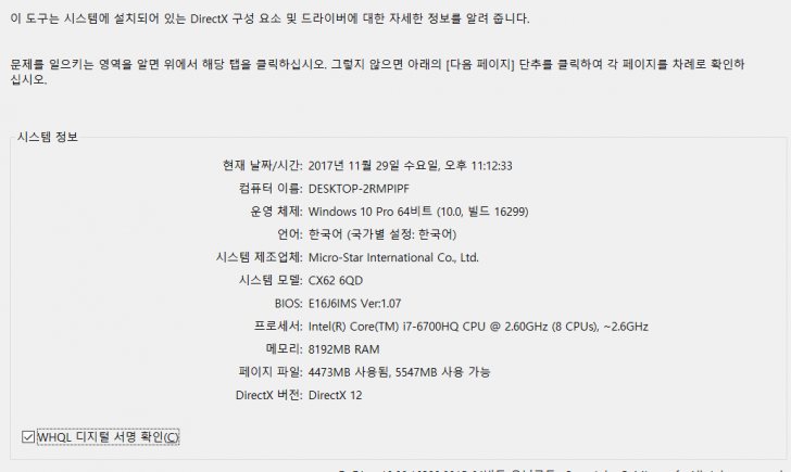 msi 고사양 게이밍노트북