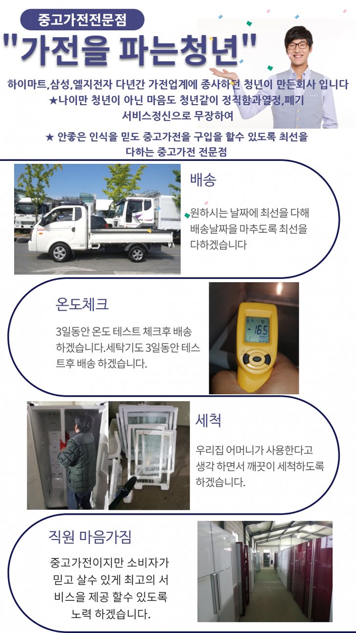 삼성엘지 냉장고 세탁기 김치냉장고 언제 제품을 사야할지 궁금하시면 9*
