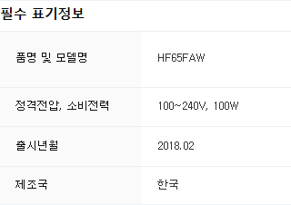 LG 미니빔 HF65FAW
