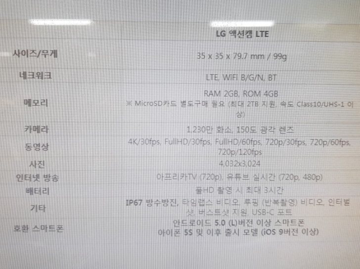 액션 캠 LG LTE 미개봉 새제품 액션 캠 LG LTE 미개봉 새제품