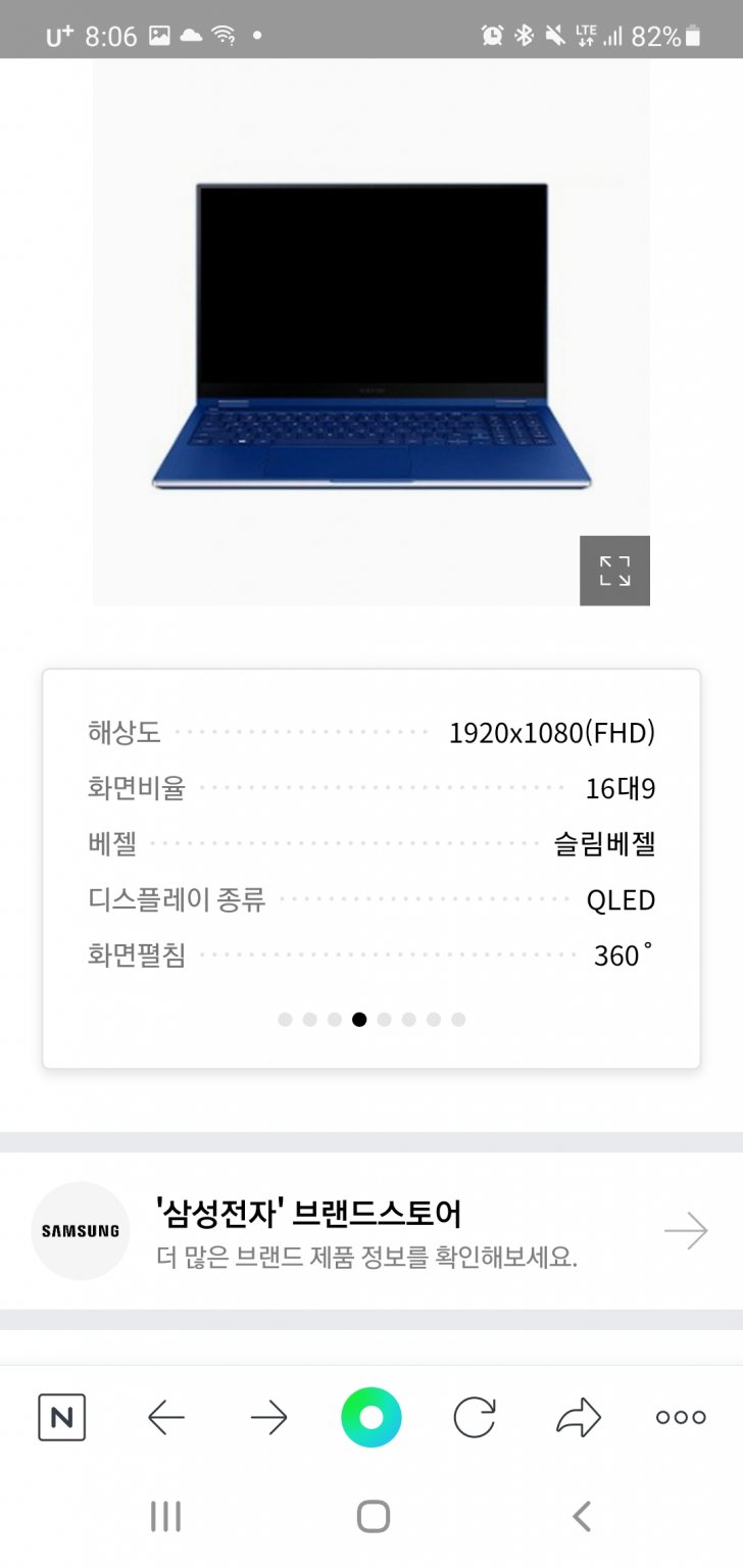 삼성 노트북 사진참고 삼성 노트북 사진참고