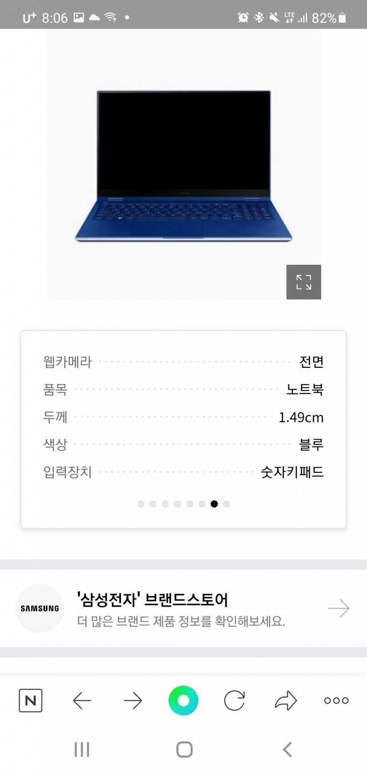삼성 노트북 사진참고 삼성 노트북 사진참고