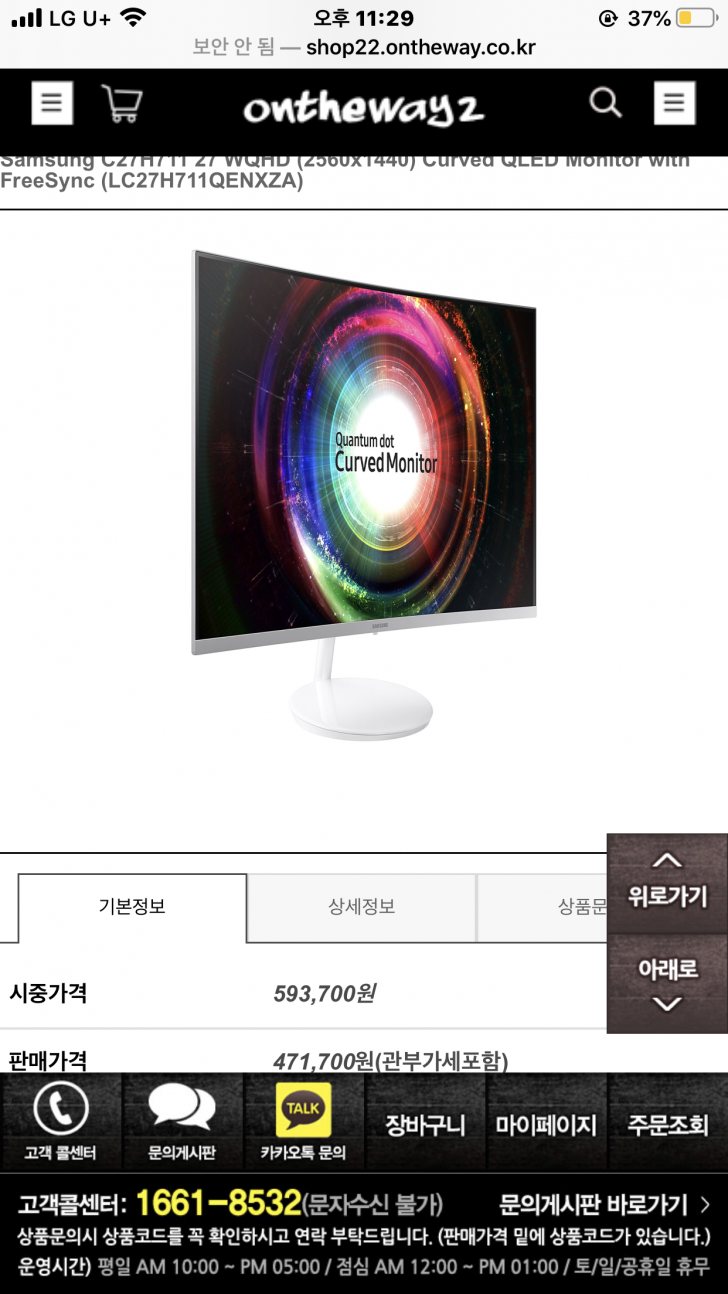 삼성 퀀텀닷 커브드모니터 27인치 미사용품