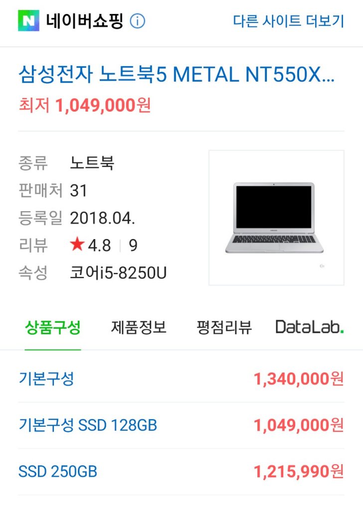 삼성노트북5 NT550XXAA 삼성노트북5 NT550XXAA
