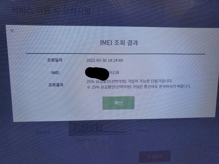 갤럭시 노트10 플러스 256기가 화이트