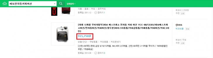 ★★★★ 세보 전자동 커피머신 아주 저렴하게 판매합니다 ★★★★ ★★★★ 세보 전자동 커피머신 아주 저렴하게 판매합니다 ★★★★