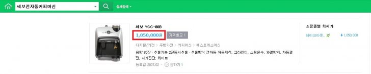 ★★★★ 세보 전자동 커피머신 아주 저렴하게 판매합니다 ★★★★ ★★★★ 세보 전자동 커피머신 아주 저렴하게 판매합니다 ★★★★
