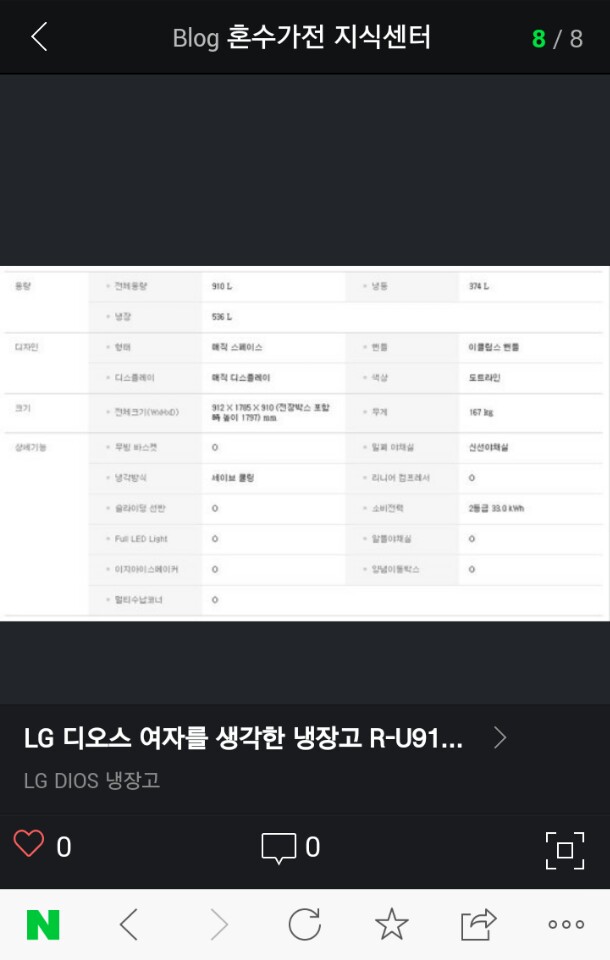 910리터 대용량 양문형 냉장고 팝니다 910리터 대용량 양문형 냉장고 팝니다