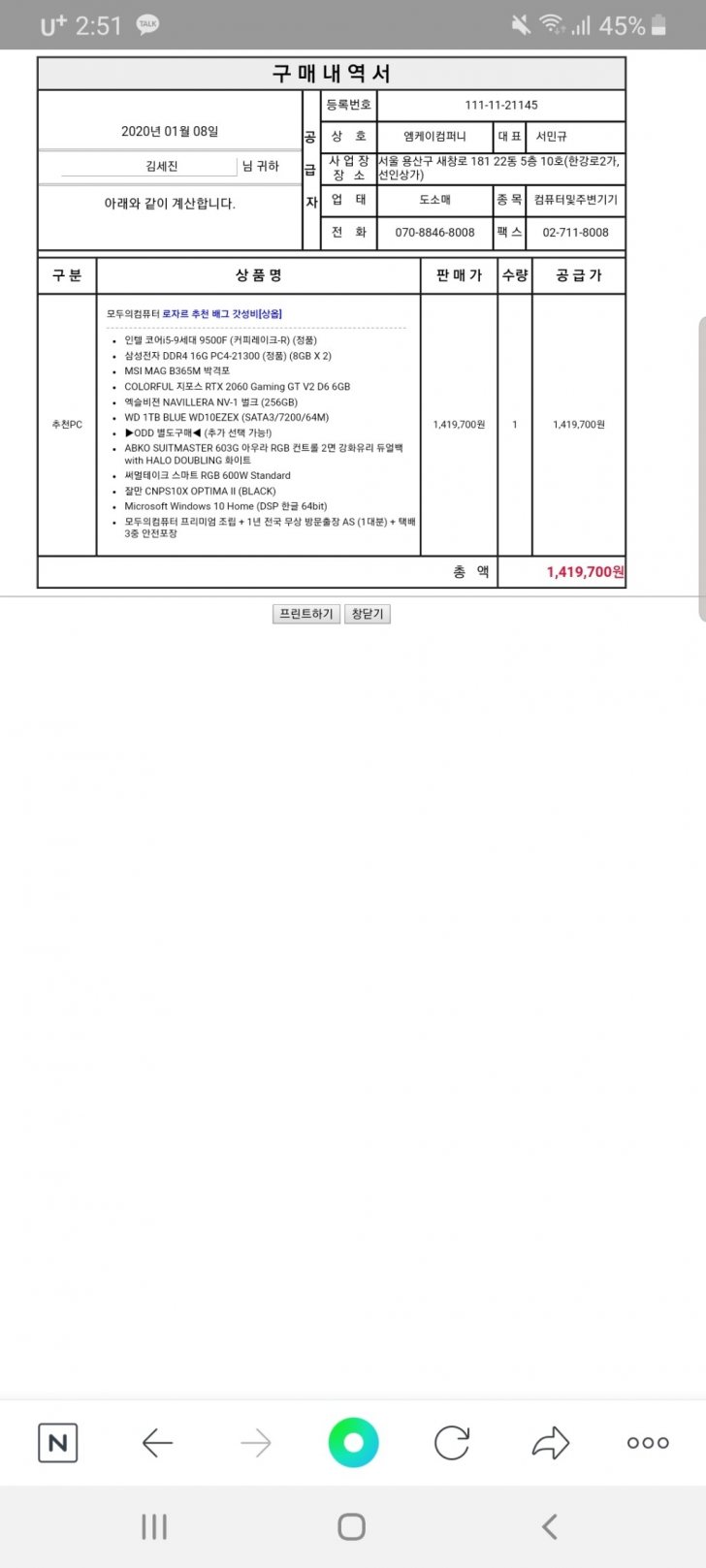 조립식 컴퓨터 pc고사양 싸게 급처 조립식 컴퓨터 pc고사양 싸게 급처