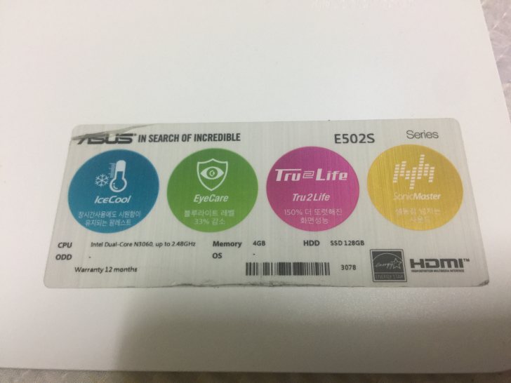 에이수스 노트북 E502S